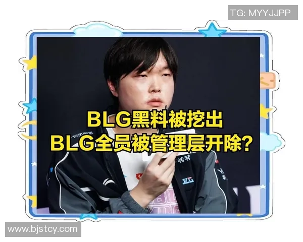 深入探讨BLG战队技术表现的数据分析与战术解析